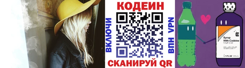 ссылка на мегу зеркало  Холм  Codein Purple Drank 