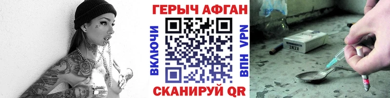 Героин VHQ  где можно купить наркотик  hydra вход  Холм 