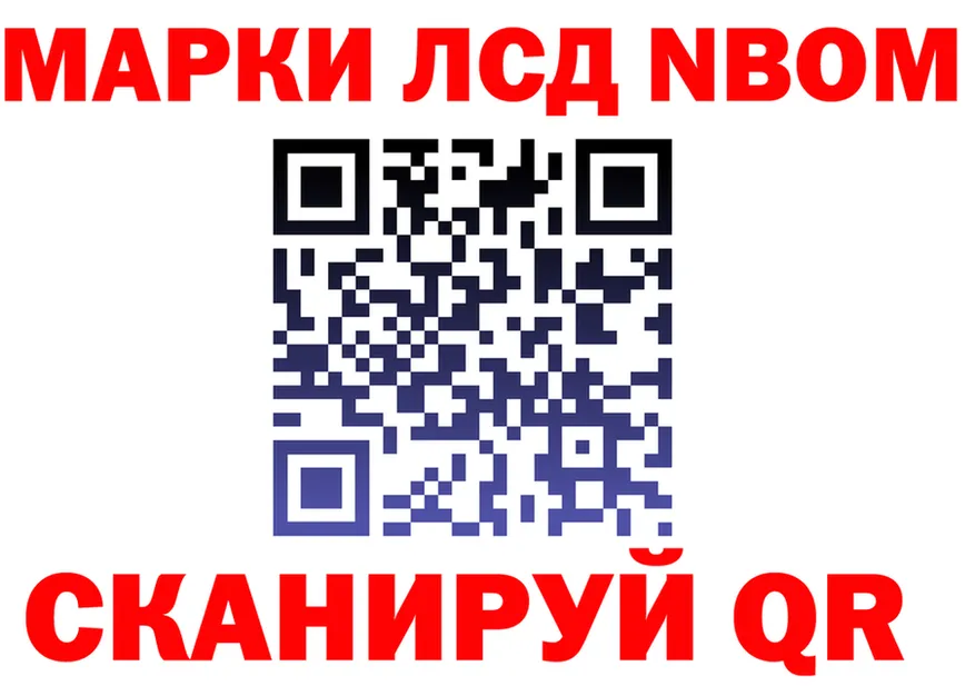 Марки 25I-NBOMe 1500мкг ONION это МЕГА Холм