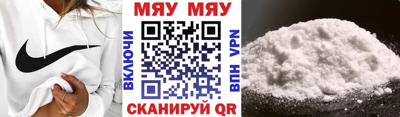 МЯУ-МЯУ кристаллы  Холм 