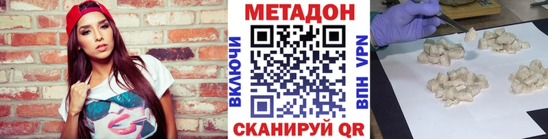 как найти закладки  darknet наркотические препараты  Метадон мёд  Холм 