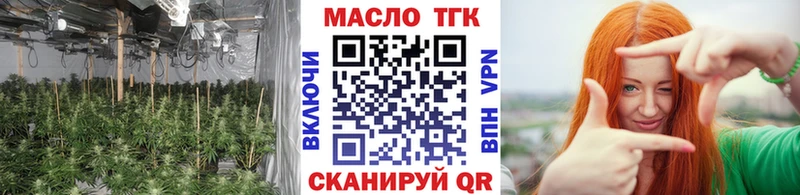 купить наркотики цена Холм ТГК THC oil